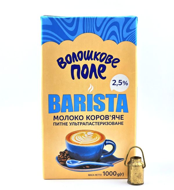 Молоко ТМ Волошкове поле Barista ультрапастеризоване 2,5% 1л