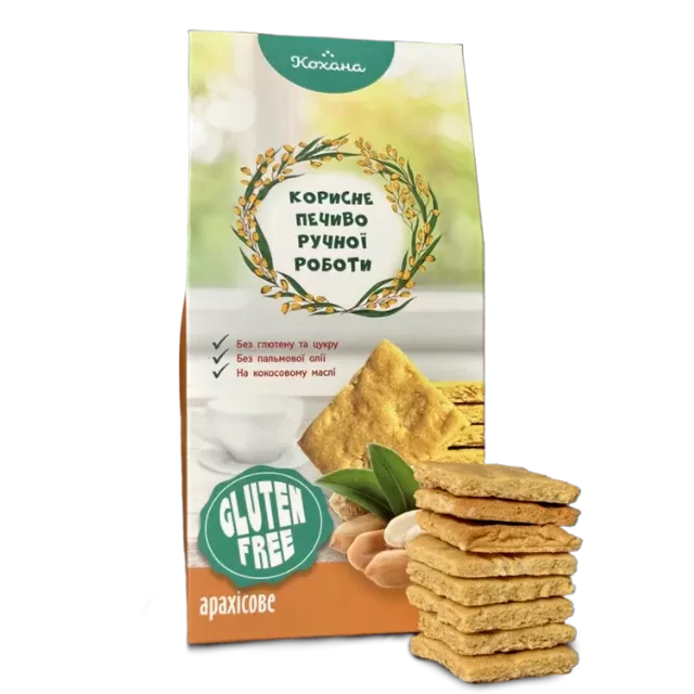 Печиво без глютену арахісове