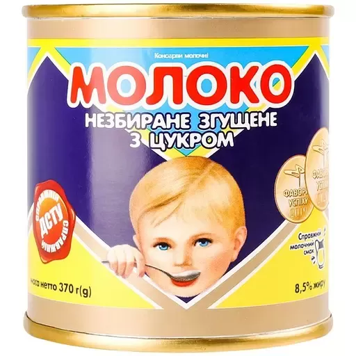 Молоко згущене незбиране Первомайський МКК з цукром 8.5 % 370 г Молоко згущене незбиране Первомайський МКК з цукром 8.5 % 370 г