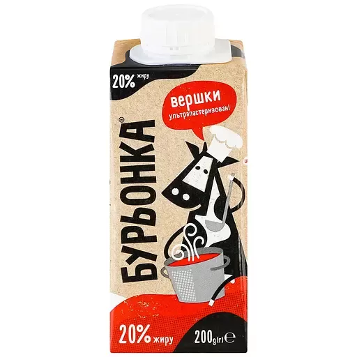 Вершки "Бурьонка" 20% жирності 200мл